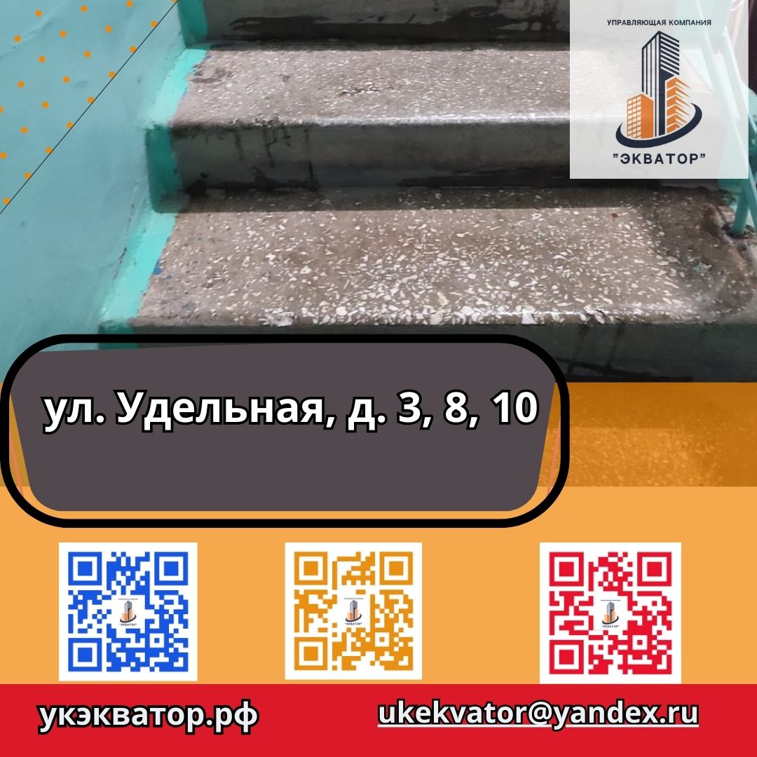 укэкватор.рф